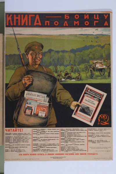 Красноармеец в штате Сухова