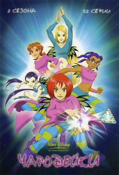 Witch чародейки