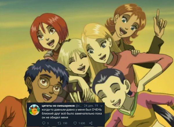 Вальтер чародейки