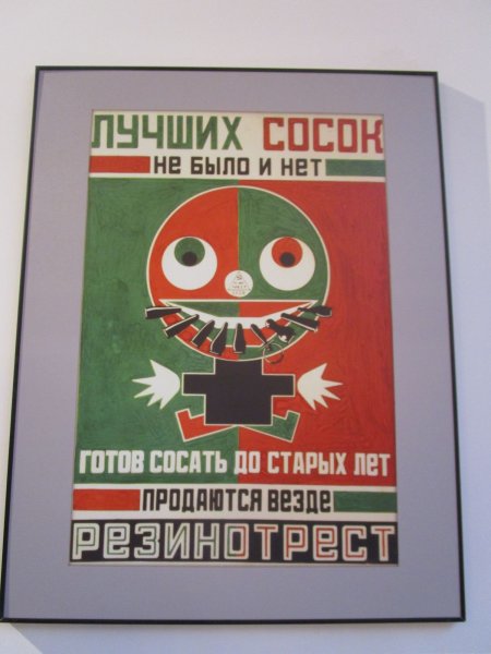 Александр Родченко плакаты Резинотрест