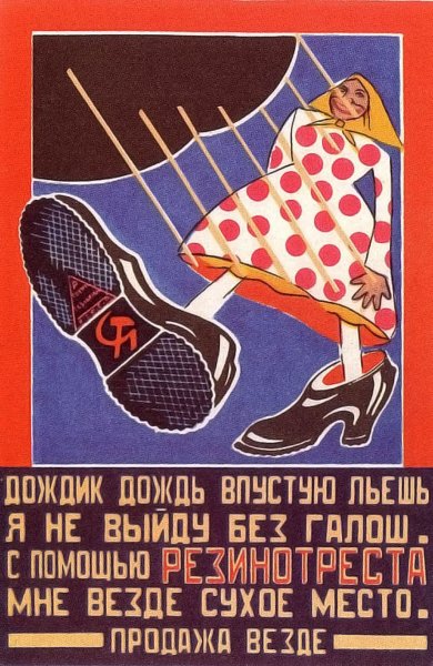 Резинотрест n 1