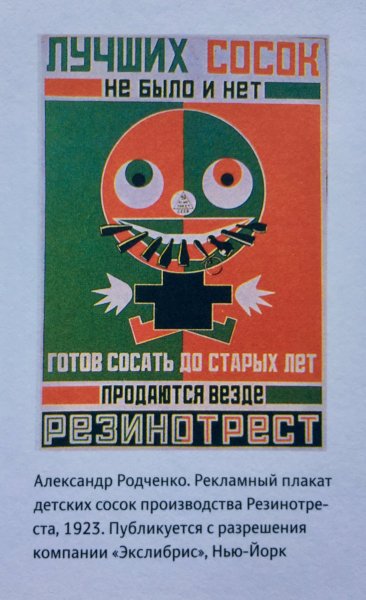 CCCP ретро плакат