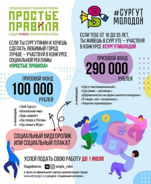 Плаката конкурса социальной рекламы