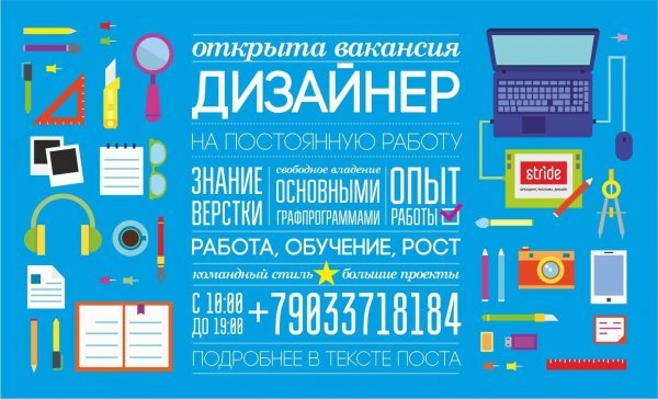 Ищем графического дизайнера