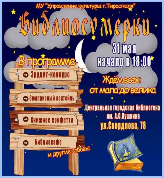 Объявление афиша плакат