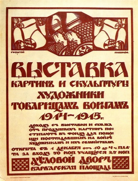 Дореволюционная листовка