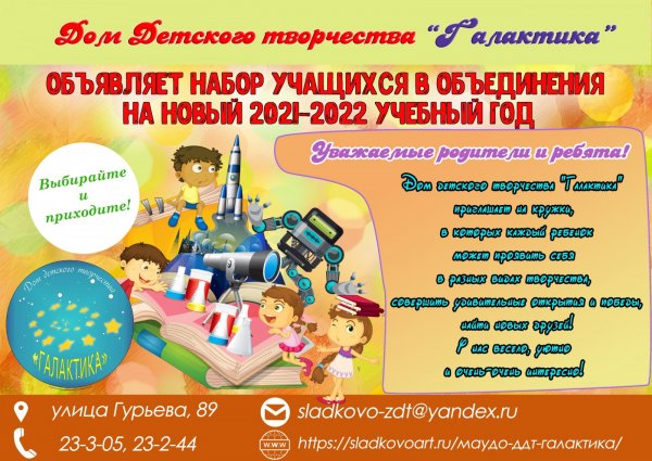 Баннер для сайта