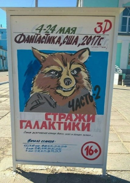 Объявления стенгазеты