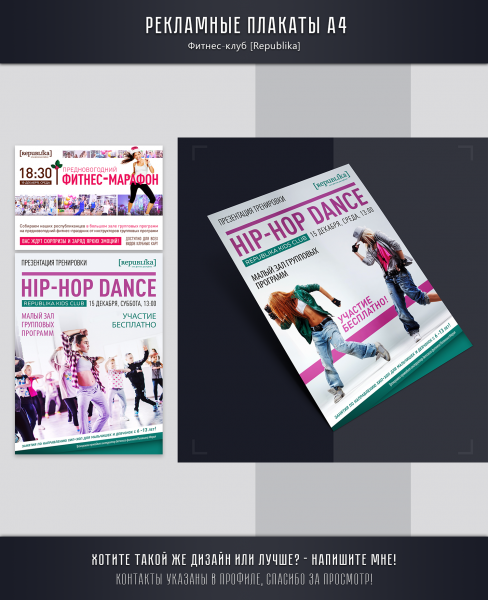 Старая газета на Стеен