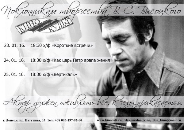 День рождения Высоцкого Владимира и Дата смерти