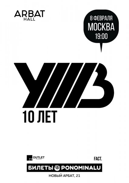 УННВ 2020