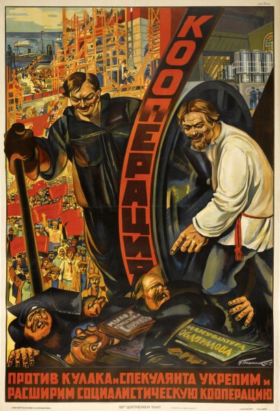 Советский плакат кулак