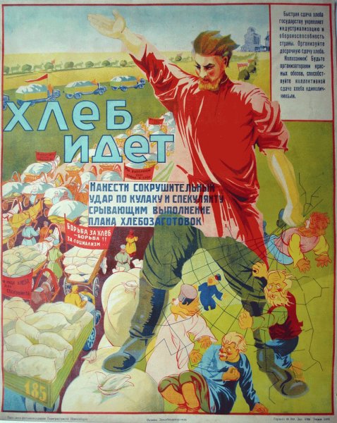 Кулак плакат СССР