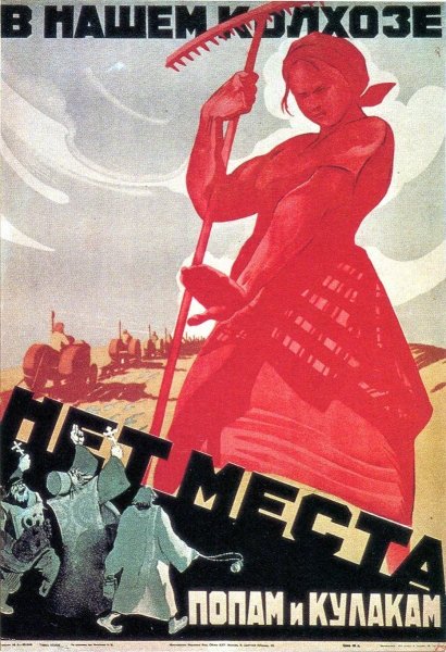 Советские плакаты раскулачивание