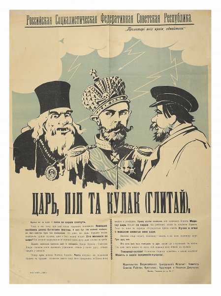 Кулаки в СССР