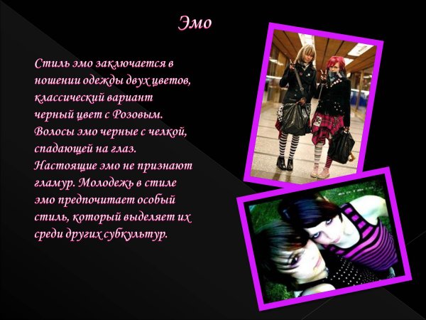 Субкультуры по Обществознание