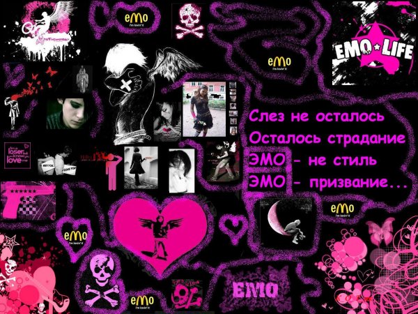 Эмо рисунки