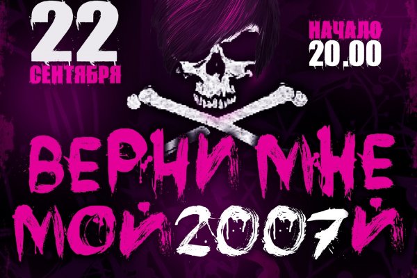 Black Veil Brides плакат