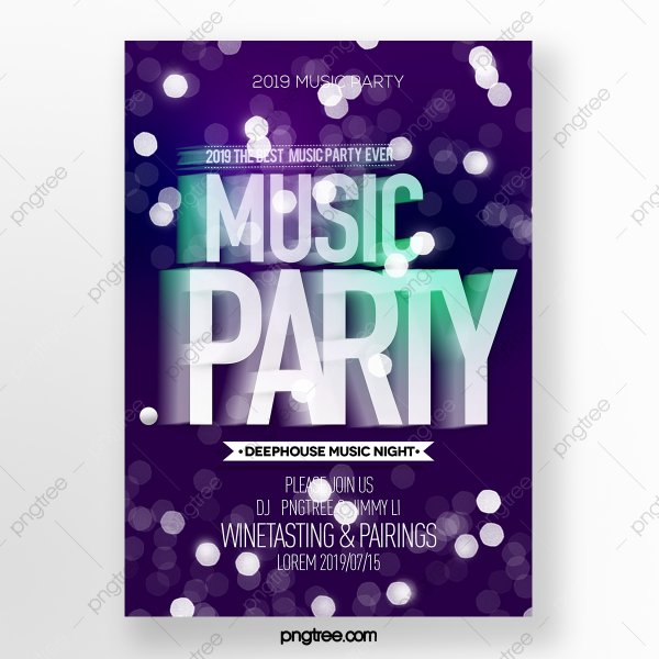 Арт пати плакат