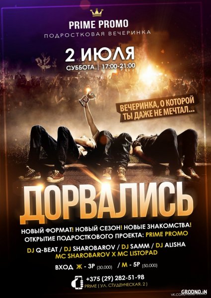 День Святого Валентина вечеринка в клубе