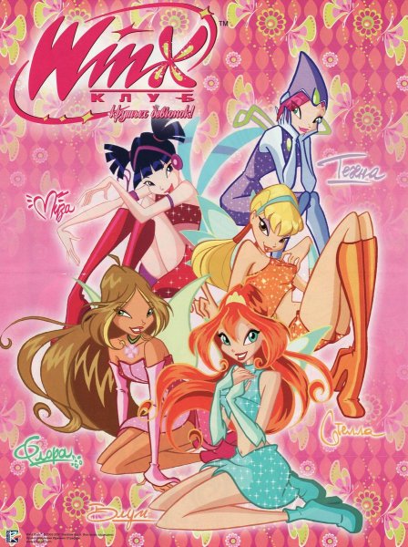 Винкс 1 сезон Постер