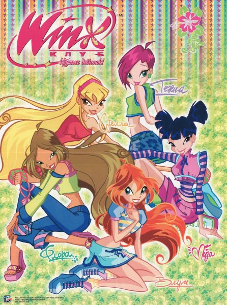 Винкс 2004 года