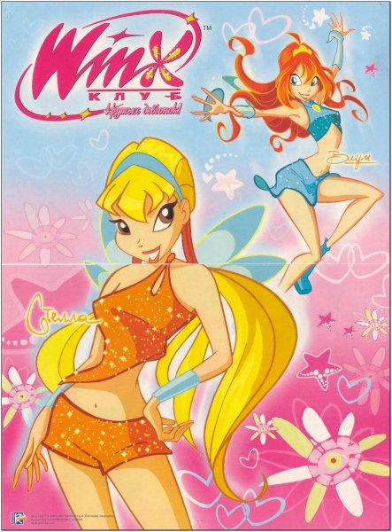 Клуб Винкс школа волшебниц