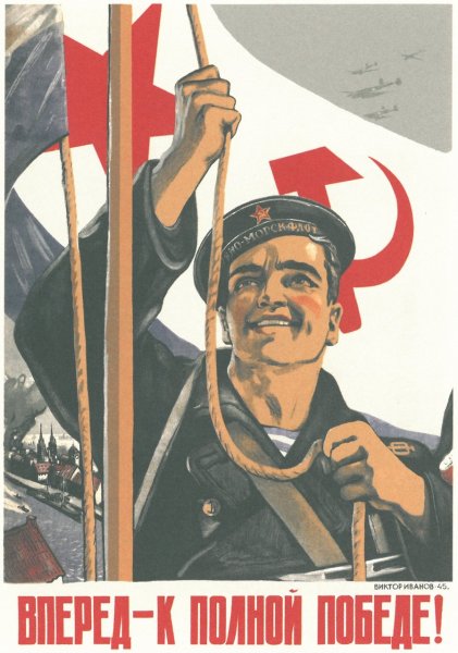 Военные плакаты