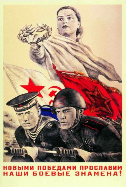 День Победы плакаты СССР