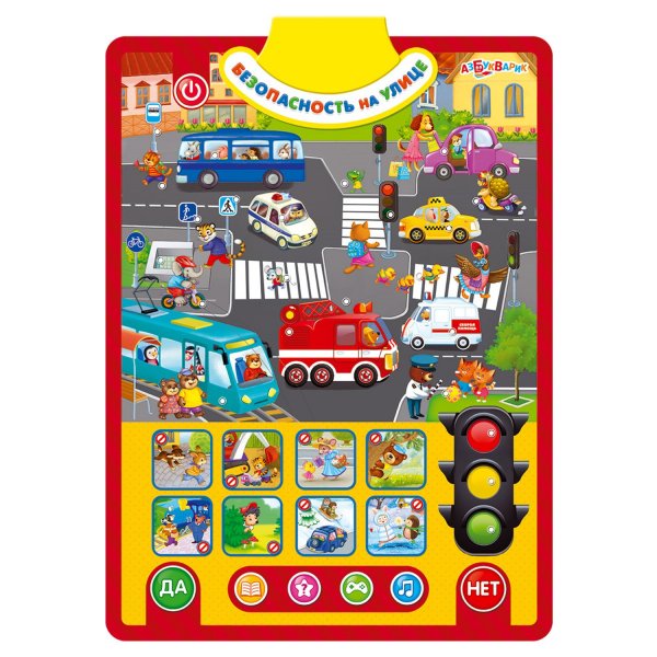 Интерактивный плакат для детей