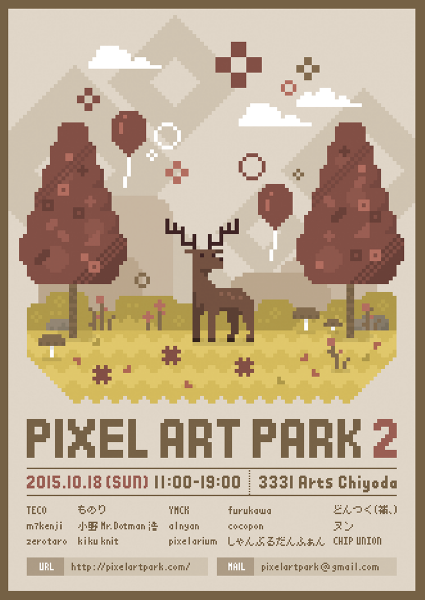 Дизайнер пиксельной графики