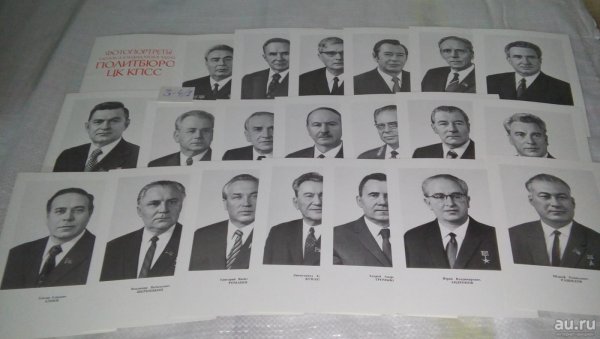 Политбюро ЦК КПСС 1985