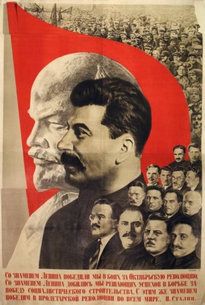 Советский плакат Политбюро