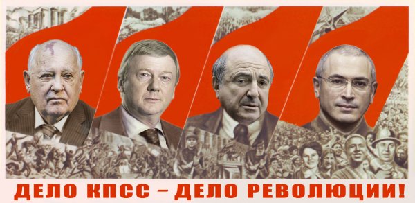 Член Политбюро ЦК КПСС долгих