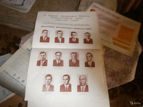 Плакат партия ЦК КПСС
