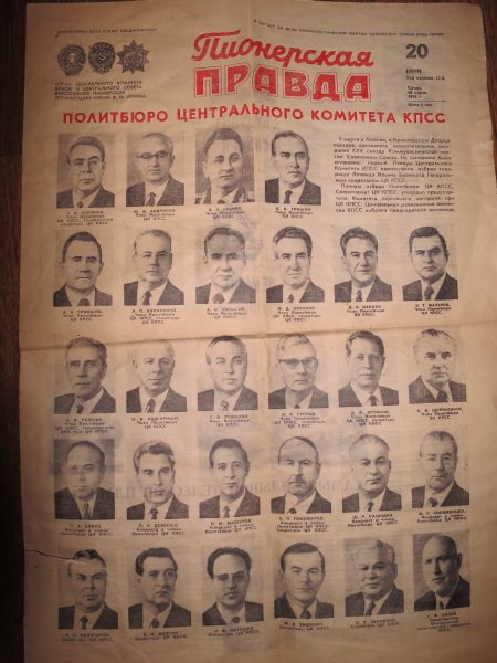 КПСС плакаты