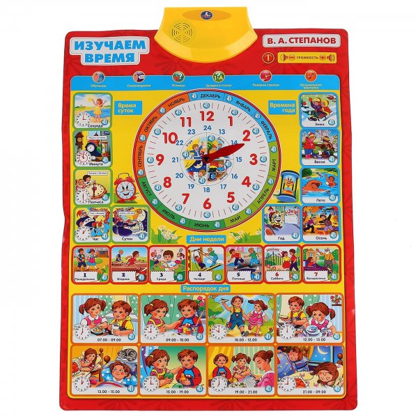 Электронный плакат Умка Азбука Степанова