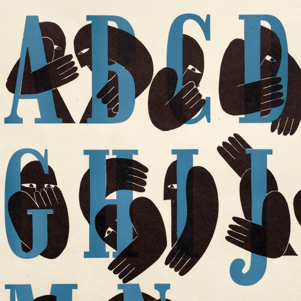 Шрифтовой дизайнерский плакат