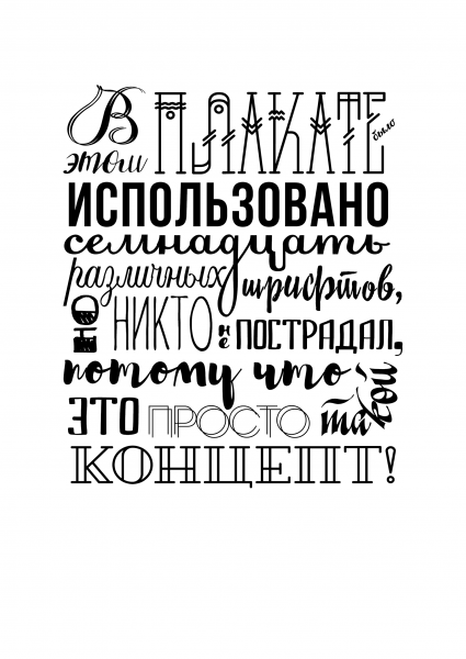 Шрифтовая обложка