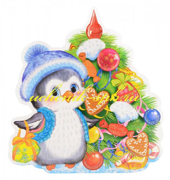 Плакат вырубной новый год