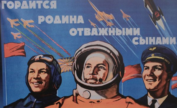 Плакаты о космосе и космонавтах