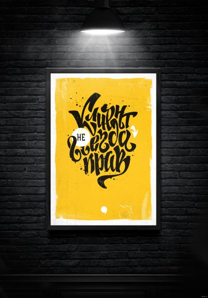 Плакаты Lettering