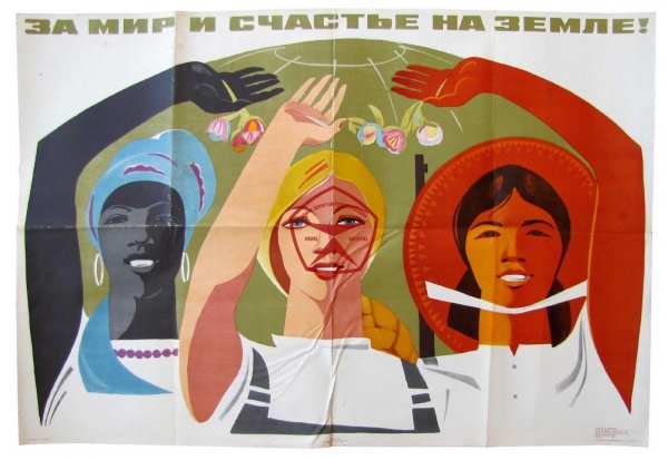 Советские плакаты