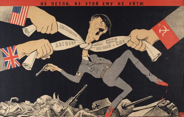 Кукрыниксы 1945