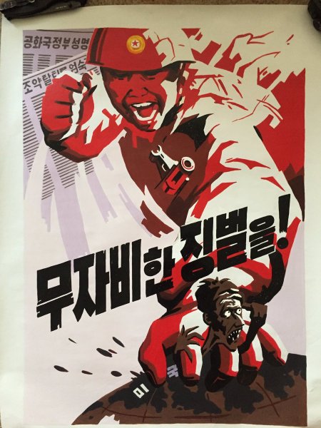 Искание плакат