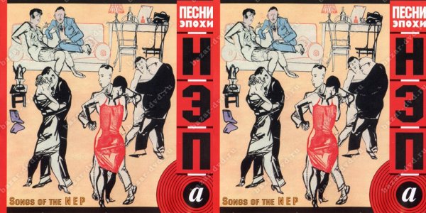 НЭП карикатуры