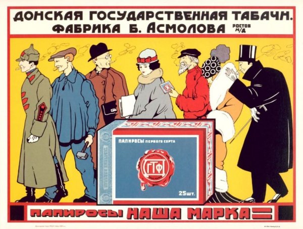 Советские плакаты НЭП