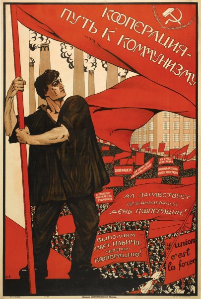 Коммунистические лозунги