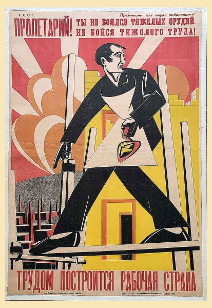 Агитационные плакаты НЭПА