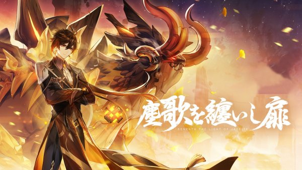 Zhongli Genshin Impact